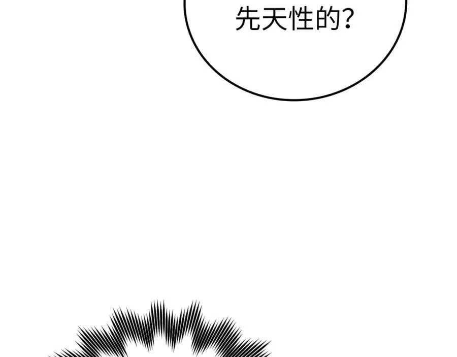 第41话 白内障 第22页