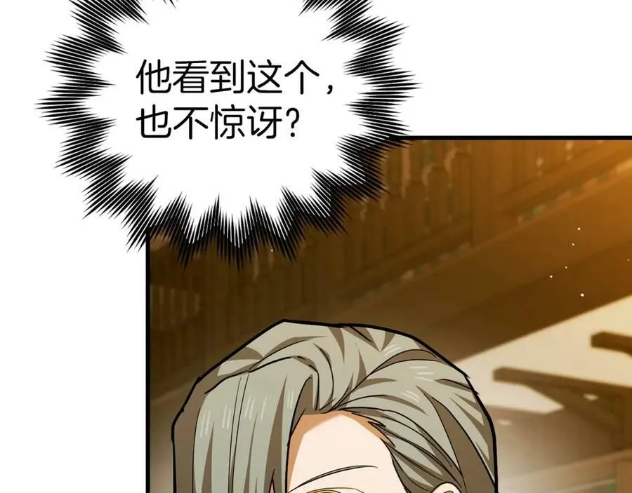 第41话 白内障 第23页