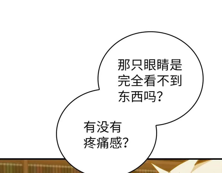 第41话 白内障 第27页