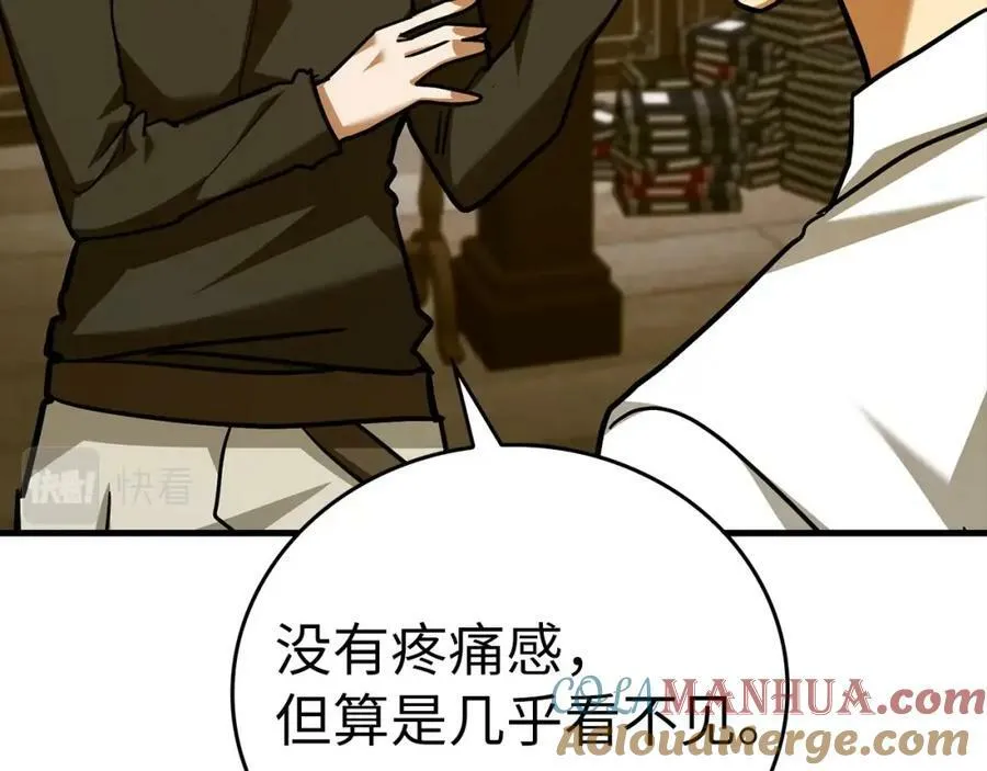 第41话 白内障 第29页
