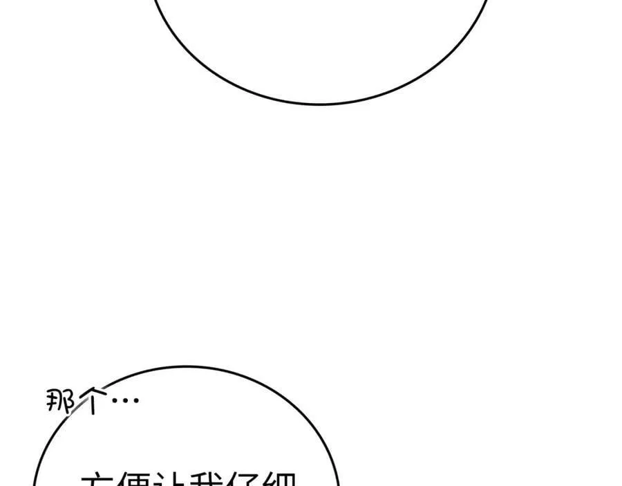 第41话 白内障 第30页