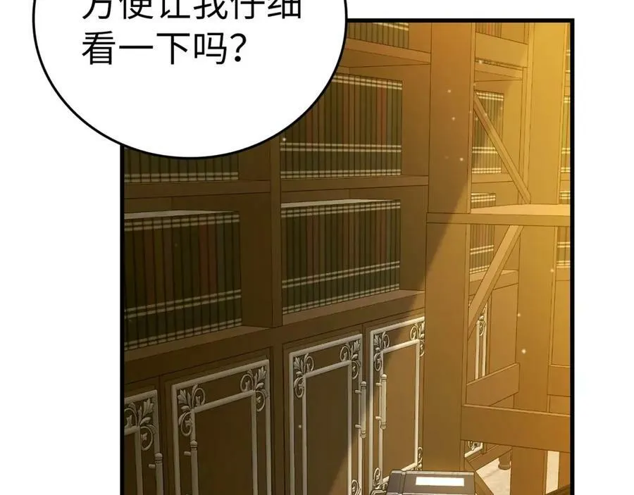 第41话 白内障 第31页