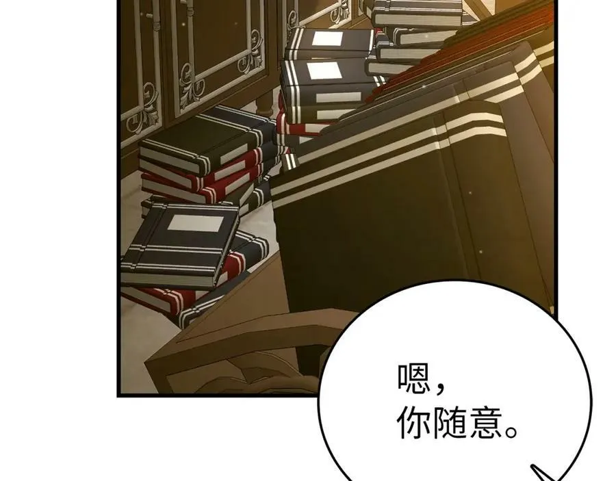 第41话 白内障 第32页