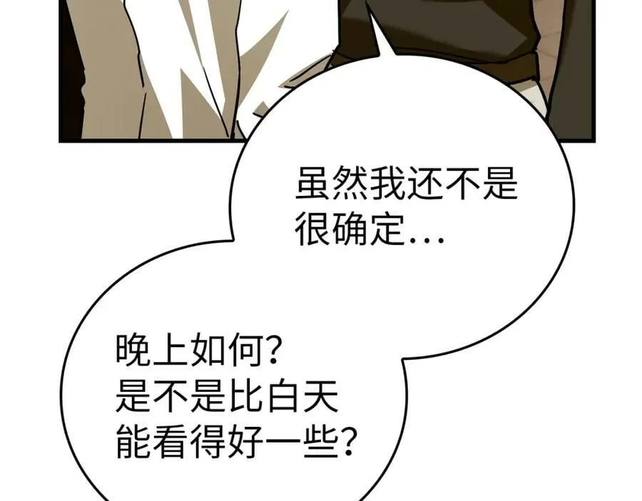 第41话 白内障 第38页