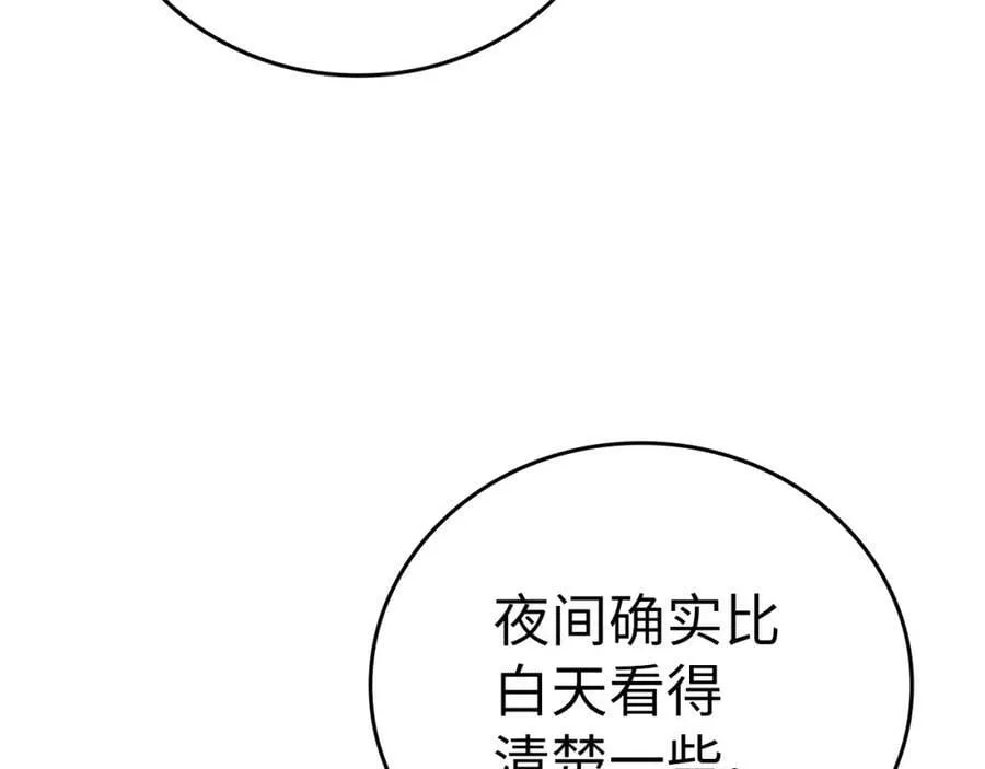 第41话 白内障 第39页