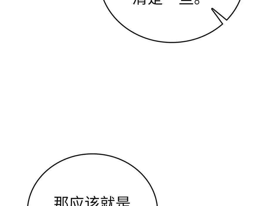 第41话 白内障 第40页
