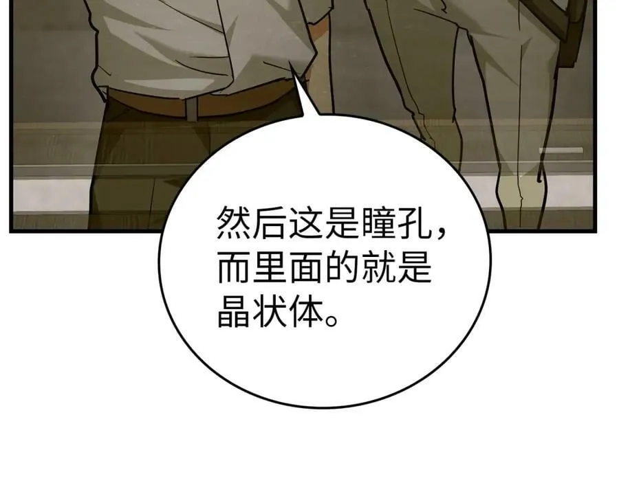 第41话 白内障 第44页