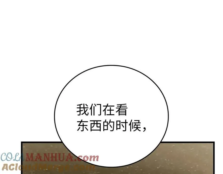 第41话 白内障 第45页
