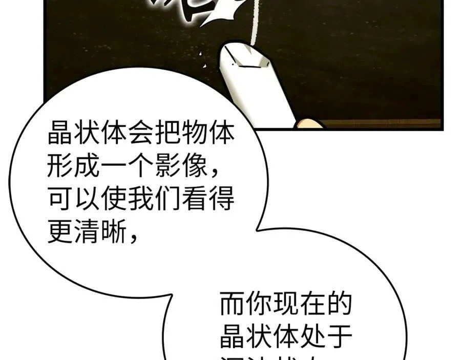 第41话 白内障 第47页