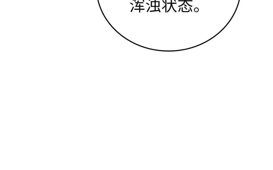 第41话 白内障 第48页