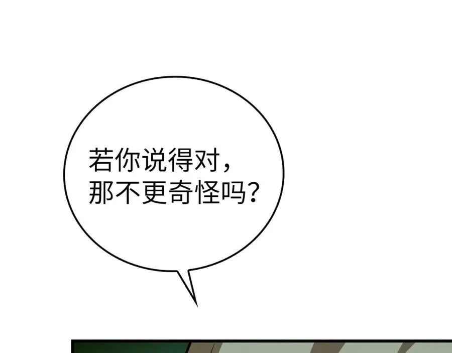 第41话 白内障 第50页