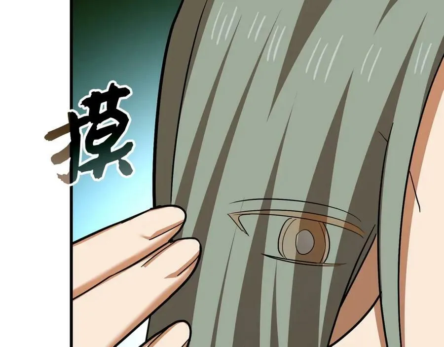 第41话 白内障 第51页