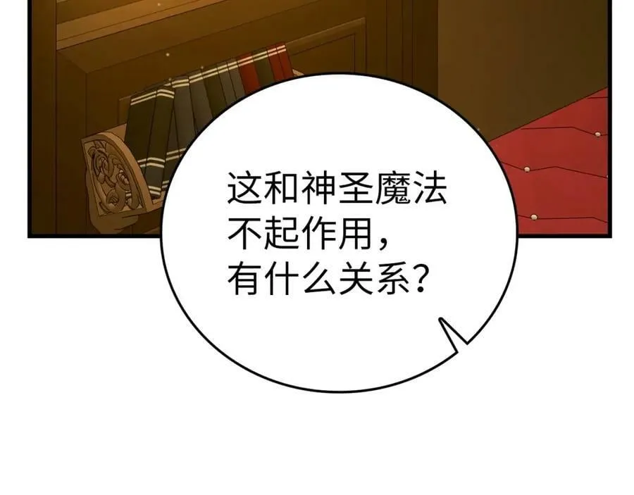第41话 白内障 第56页