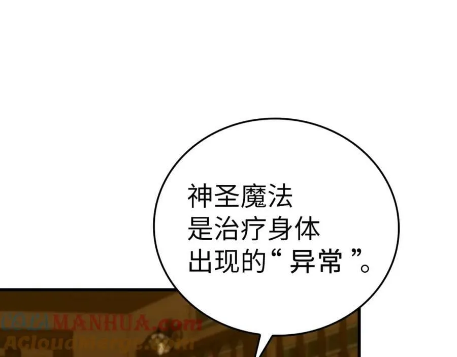 第41话 白内障 第57页