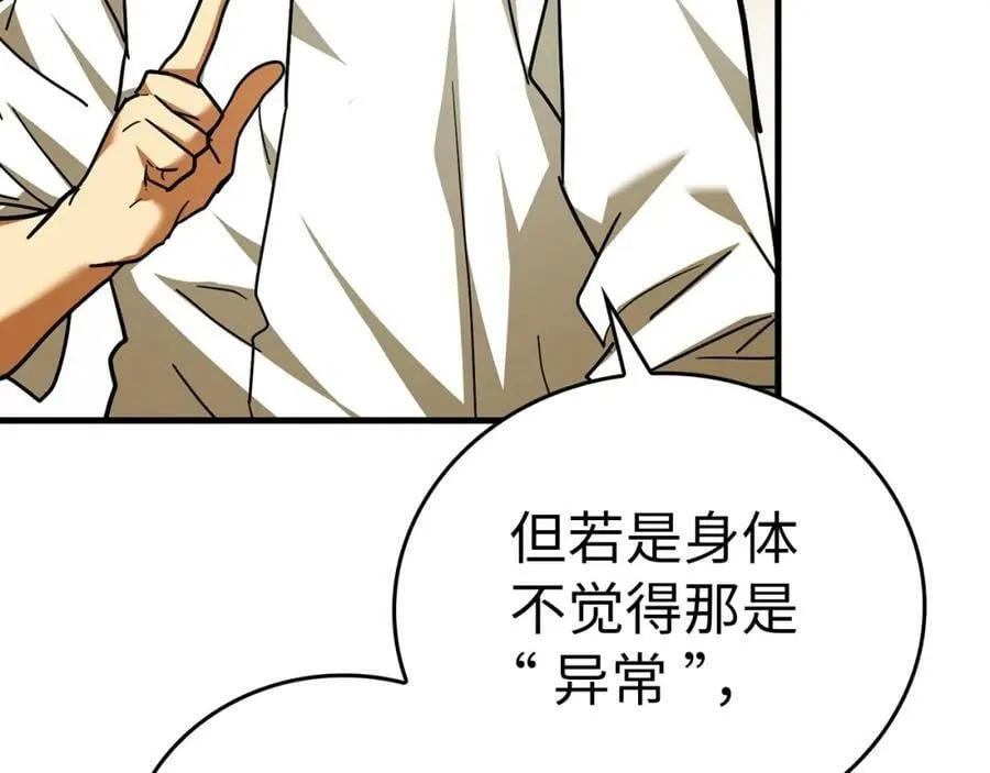 第41话 白内障 第59页