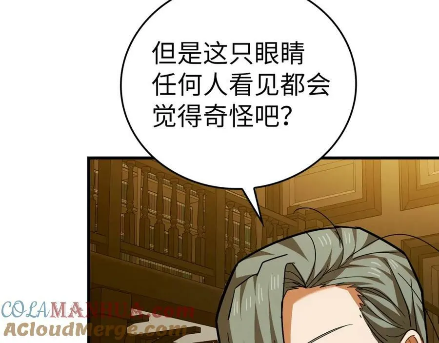 第41话 白内障 第61页