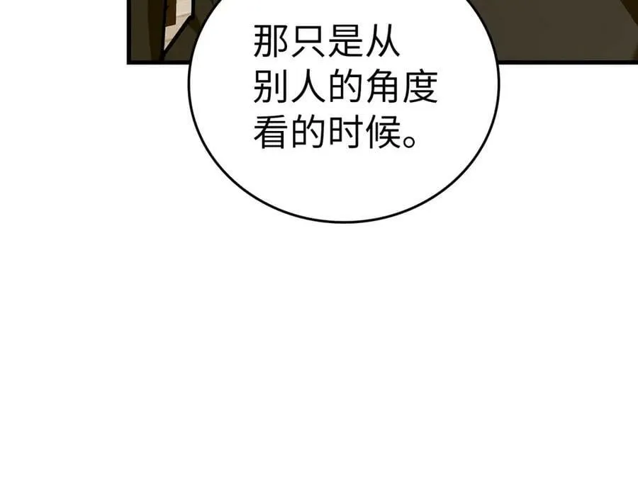 第41话 白内障 第63页