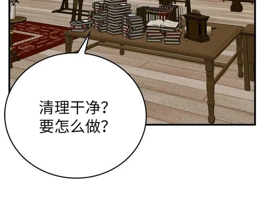 第41话 白内障 第66页