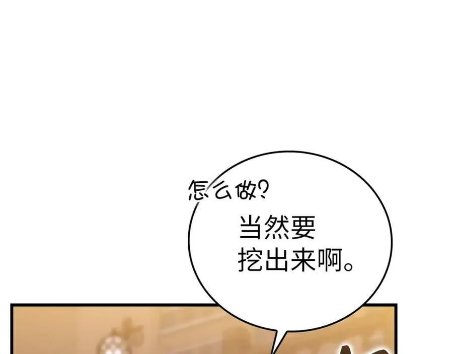 第41话 白内障 第67页