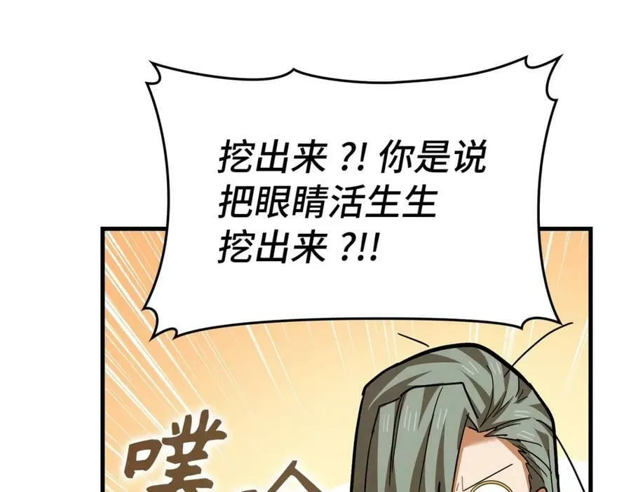 第41话 白内障 第71页