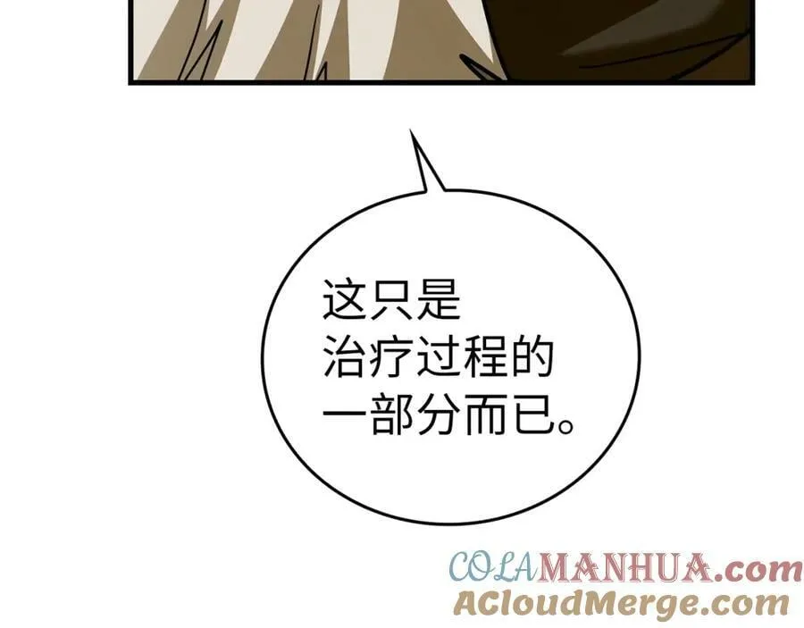 第41话 白内障 第73页