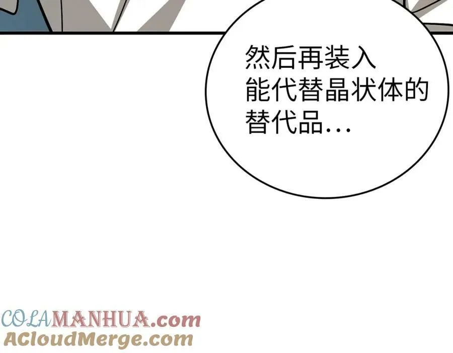 第41话 白内障 第77页