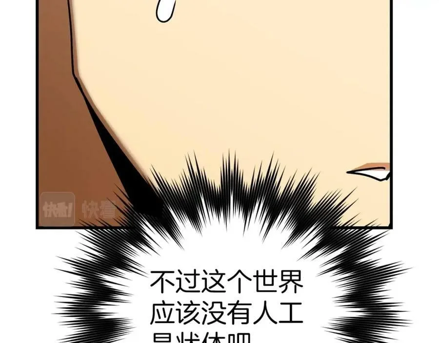 第41话 白内障 第80页
