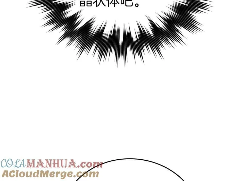 第41话 白内障 第81页