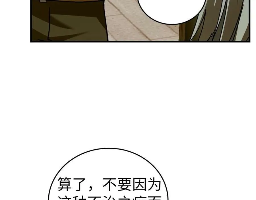 第41话 白内障 第84页