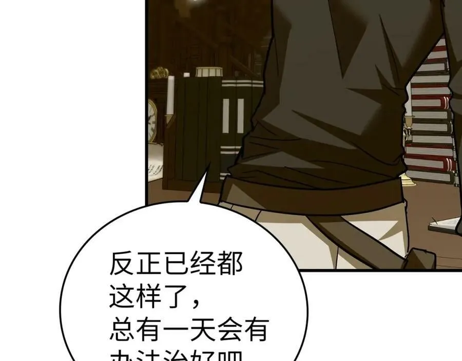 第41话 白内障 第86页