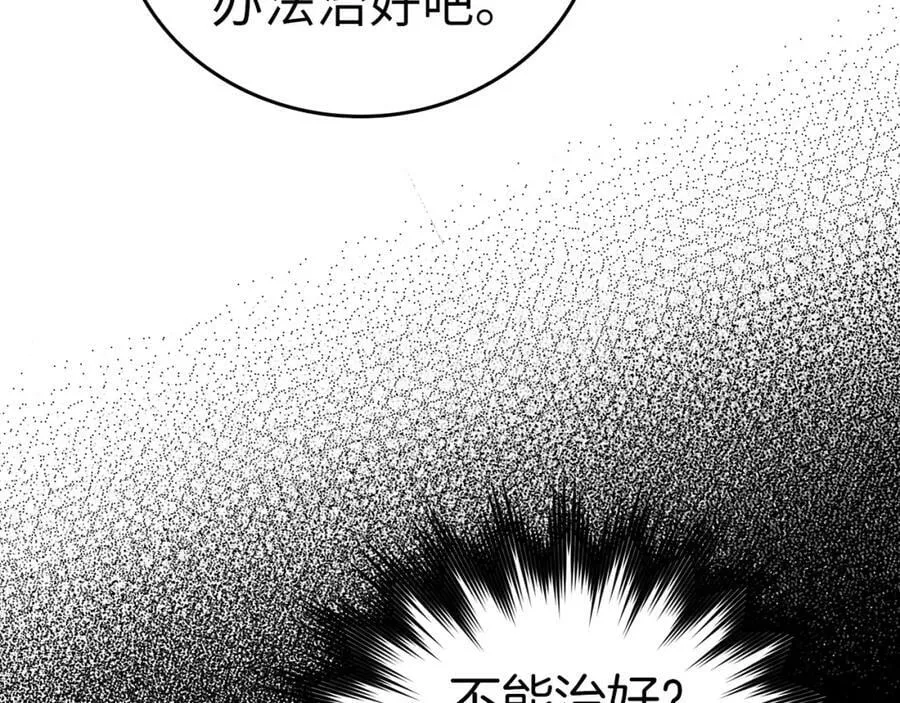 第41话 白内障 第87页