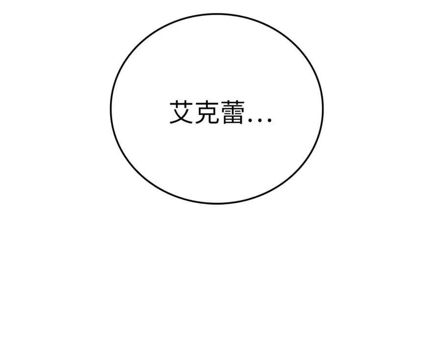 第41话 白内障 第91页