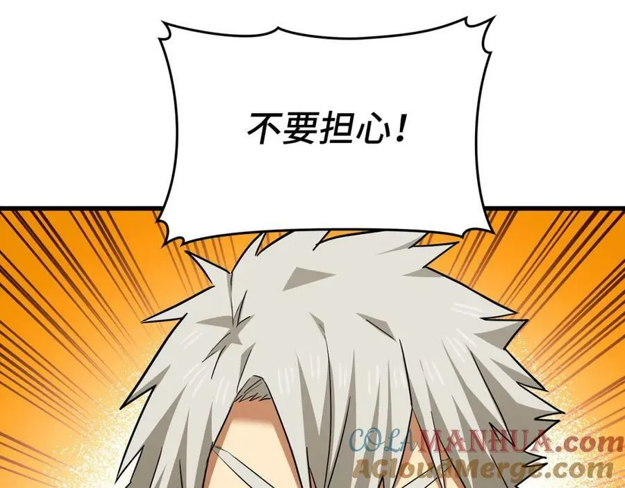 第41话 白内障 第93页