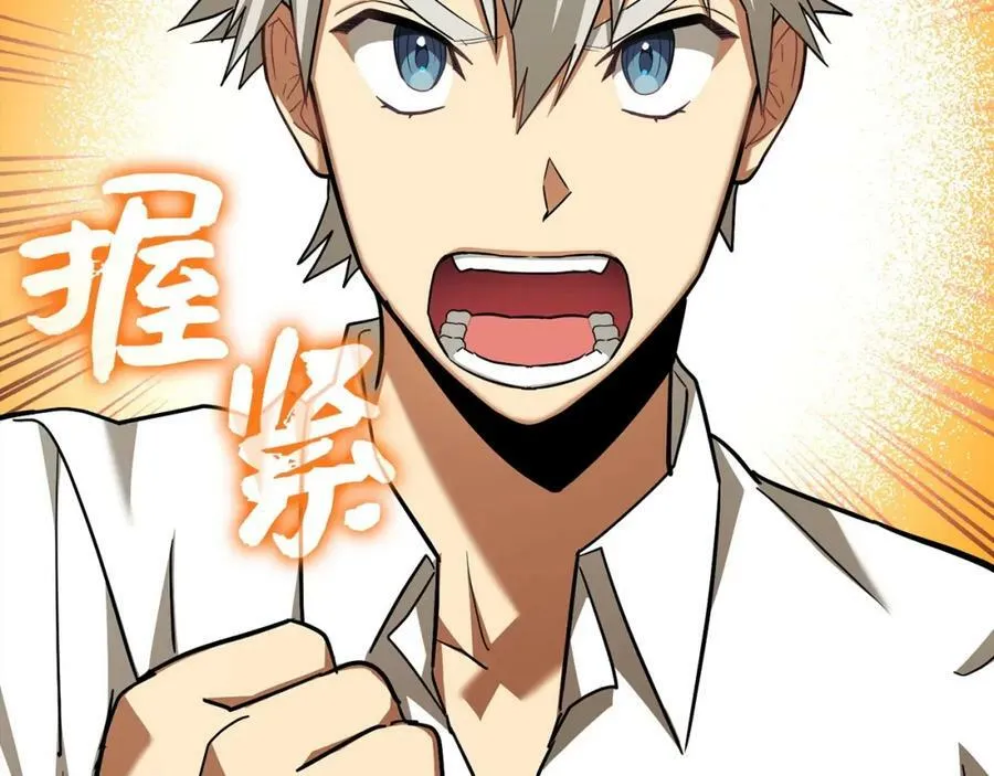 第41话 白内障 第94页