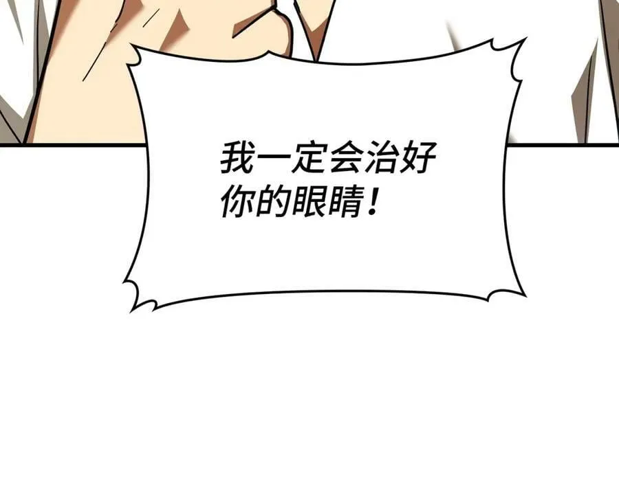 第41话 白内障 第95页