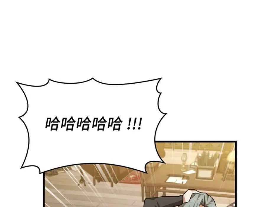 第41话 白内障 第98页