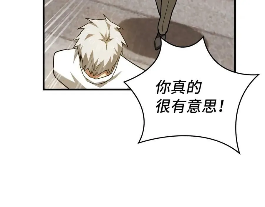 第41话 白内障 第100页