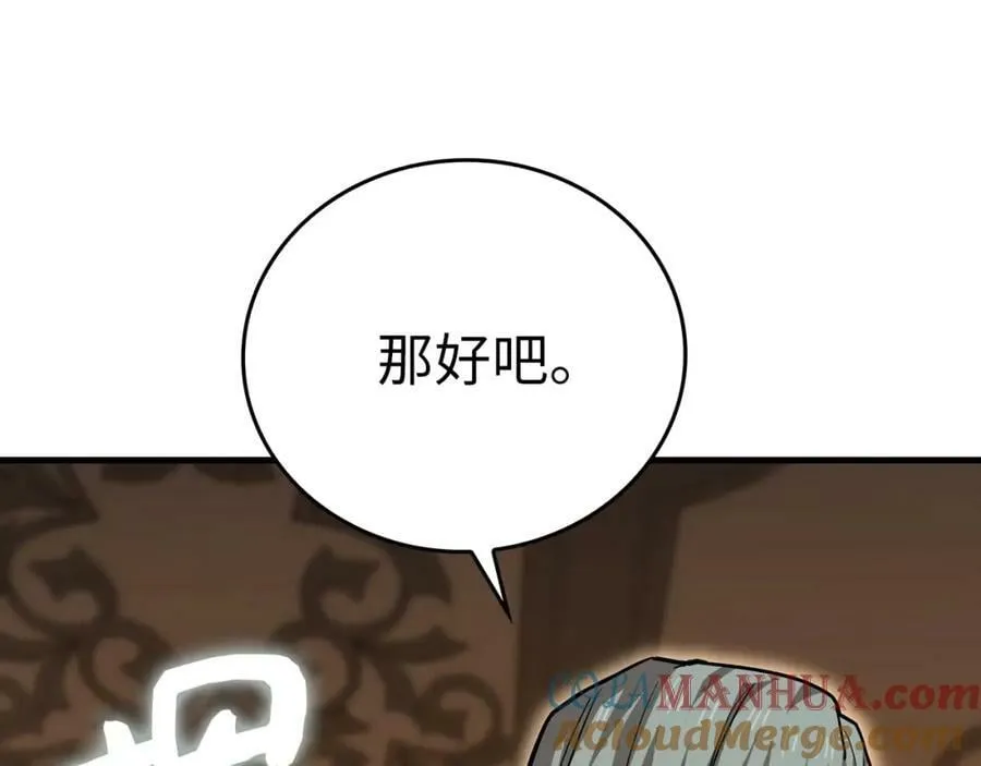 第41话 白内障 第101页
