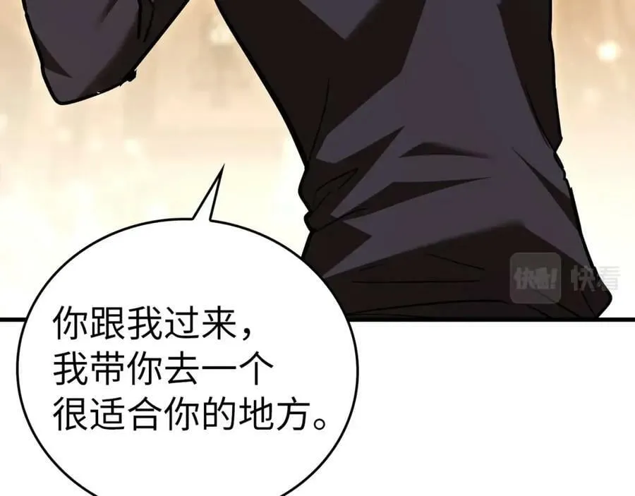 第41话 白内障 第103页