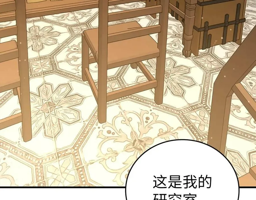 第41话 白内障 第107页