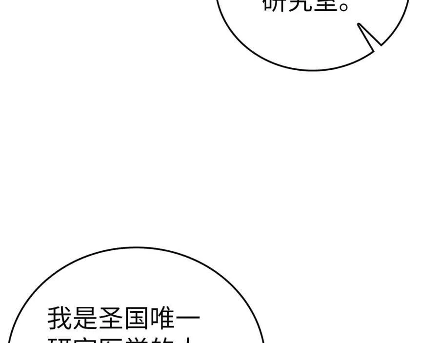 第41话 白内障 第108页