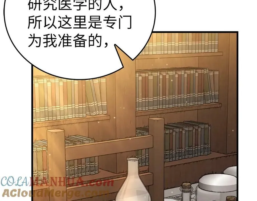 第41话 白内障 第109页