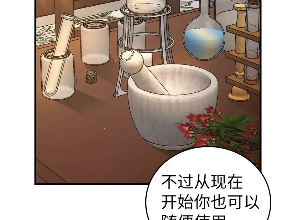 第41话 白内障 第110页