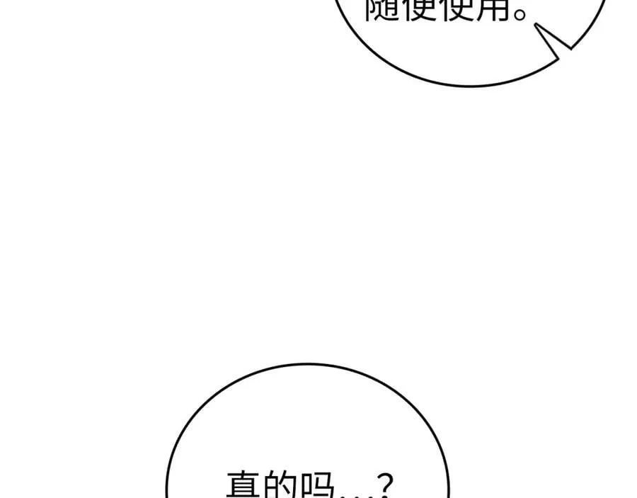第41话 白内障 第111页