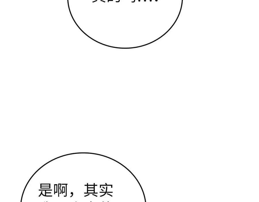 第41话 白内障 第112页