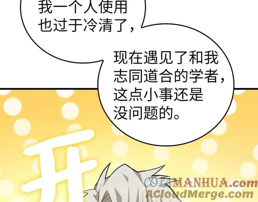 第41话 白内障 第113页