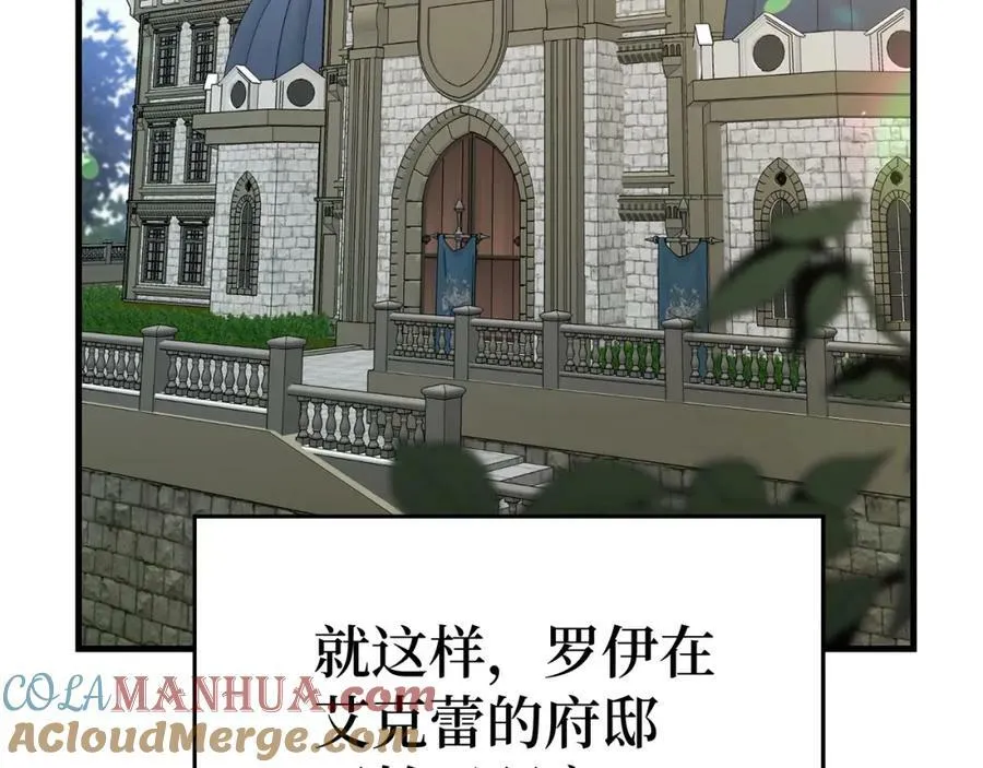 第41话 白内障 第117页