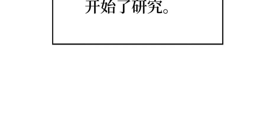 第41话 白内障 第118页