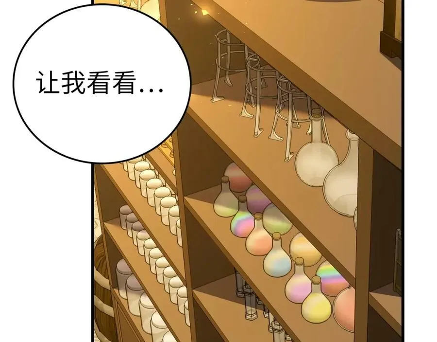 第41话 白内障 第120页