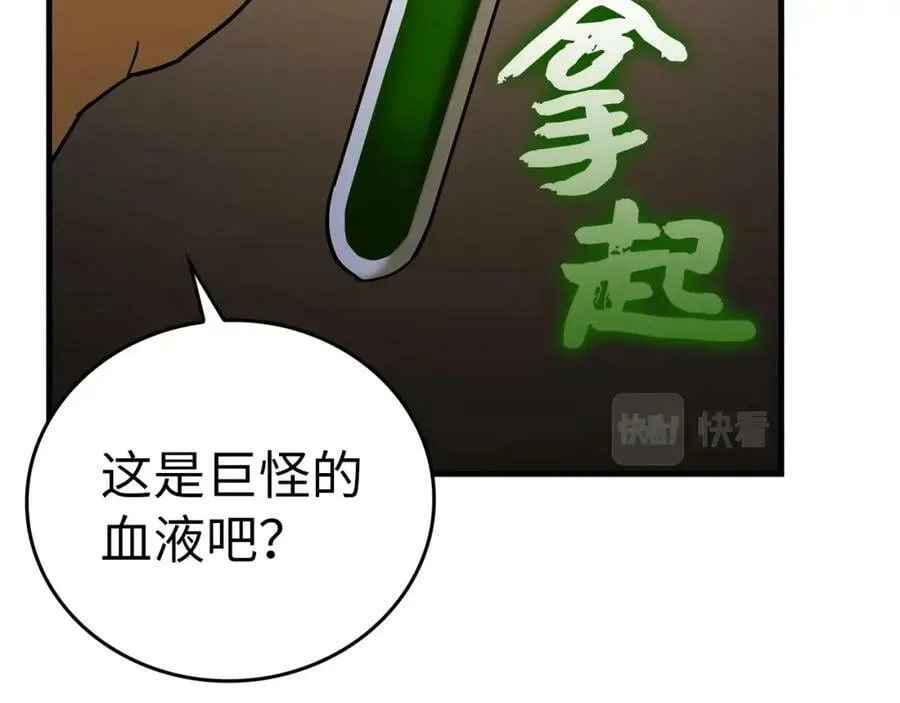 第41话 白内障 第123页